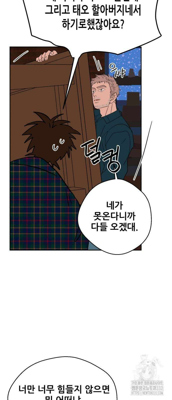 산타 스카우트 마지막 화 70