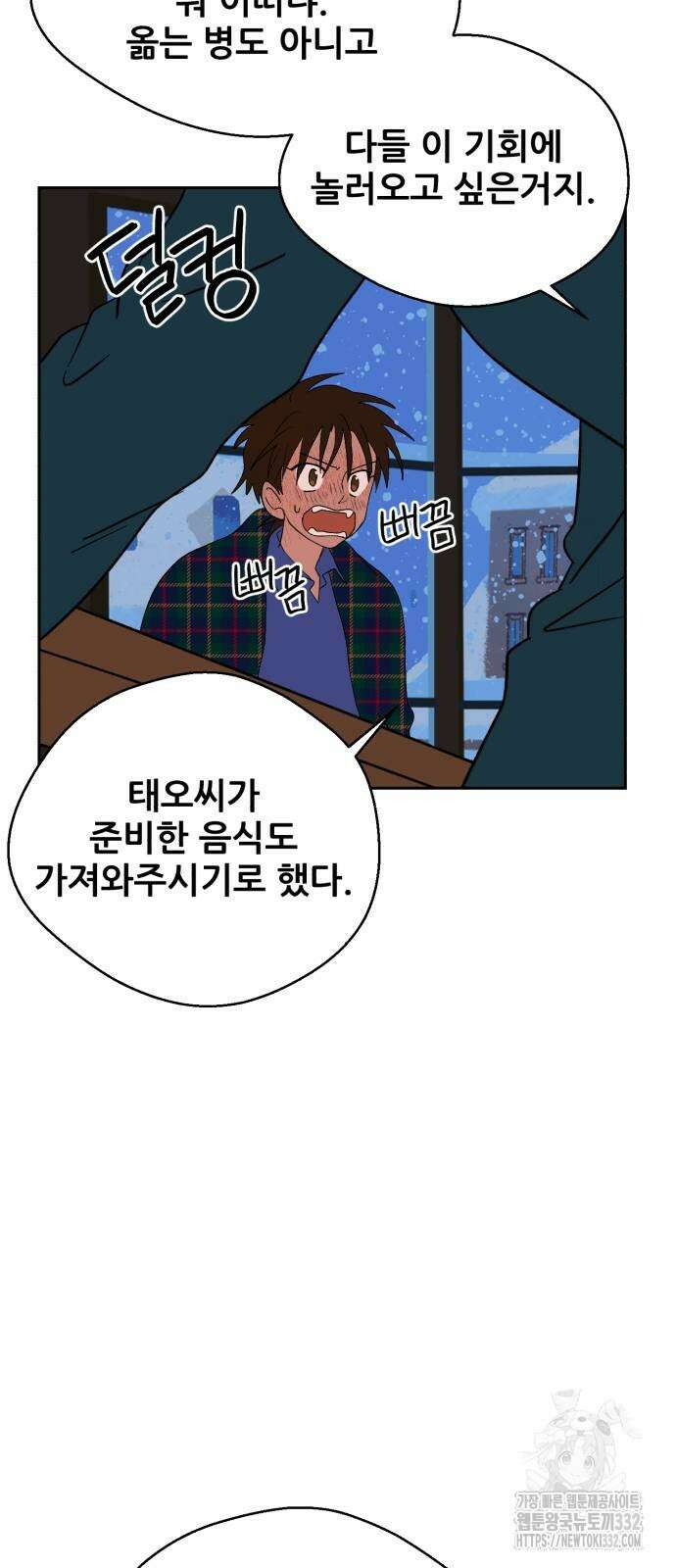 산타 스카우트 마지막 화 71