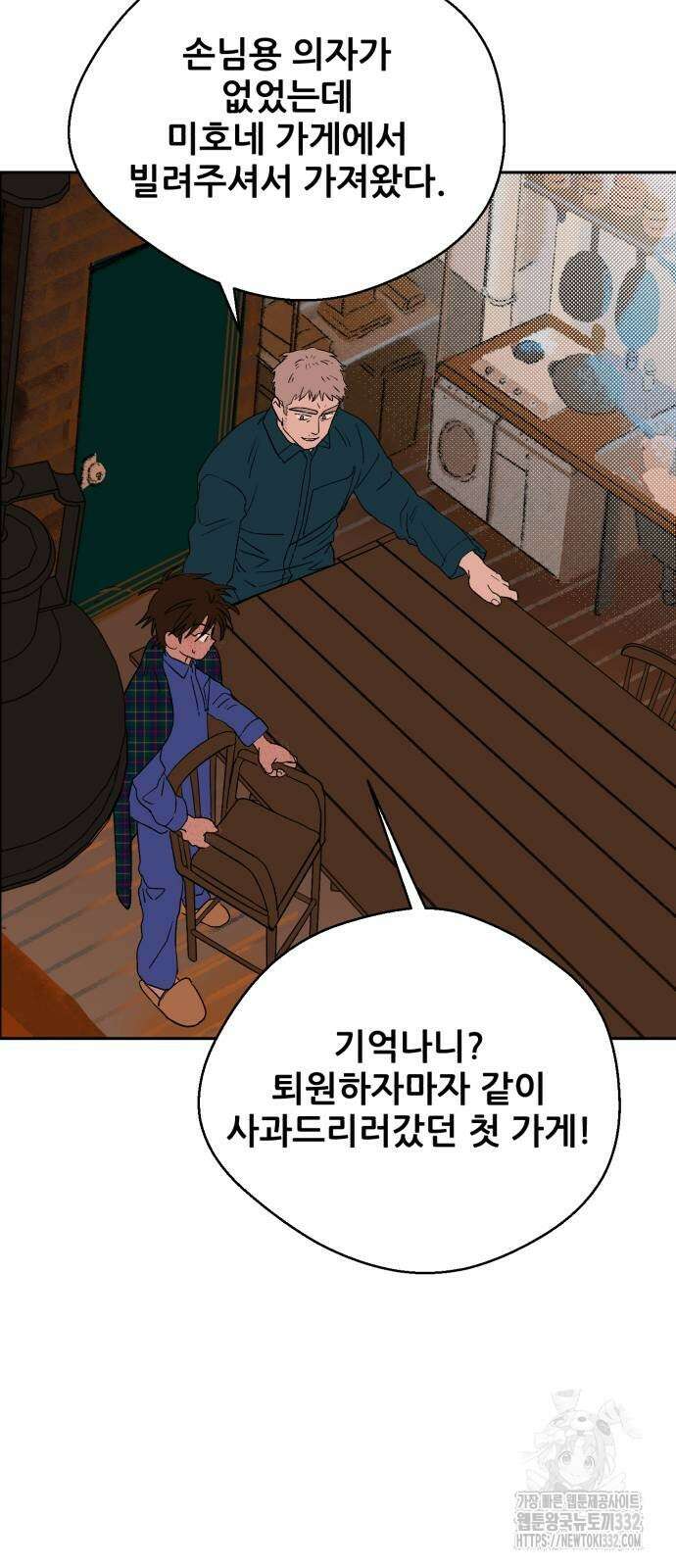 산타 스카우트 마지막 화 72