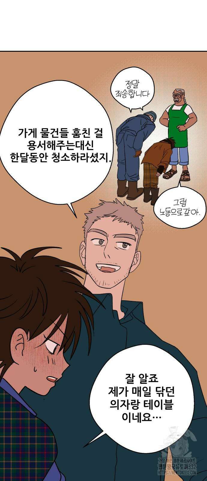 산타 스카우트 마지막 화 73
