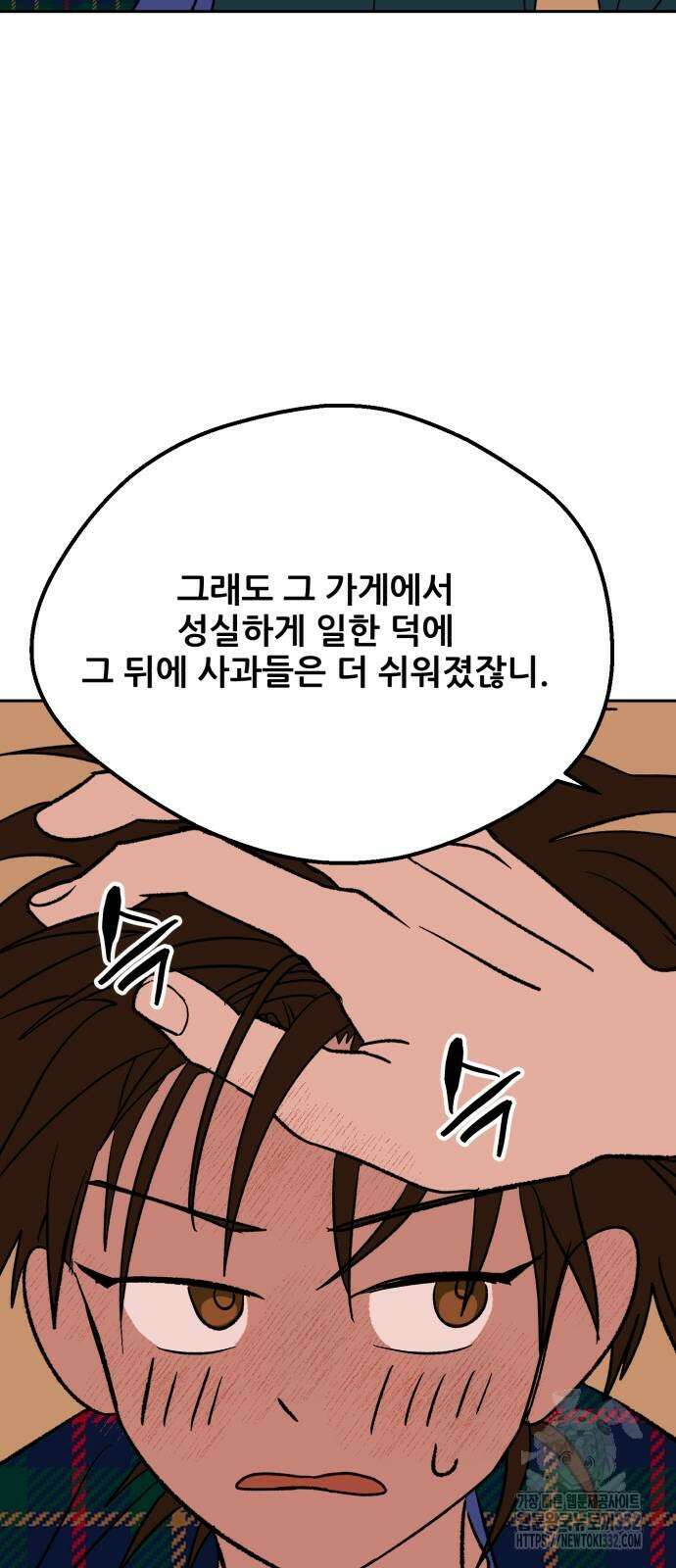산타 스카우트 마지막 화 74