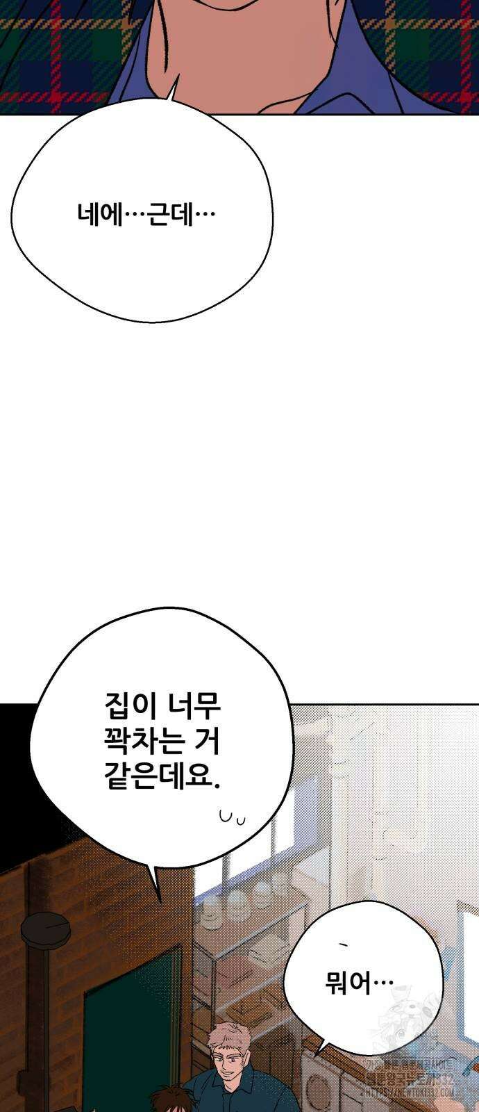 산타 스카우트 마지막 화 75