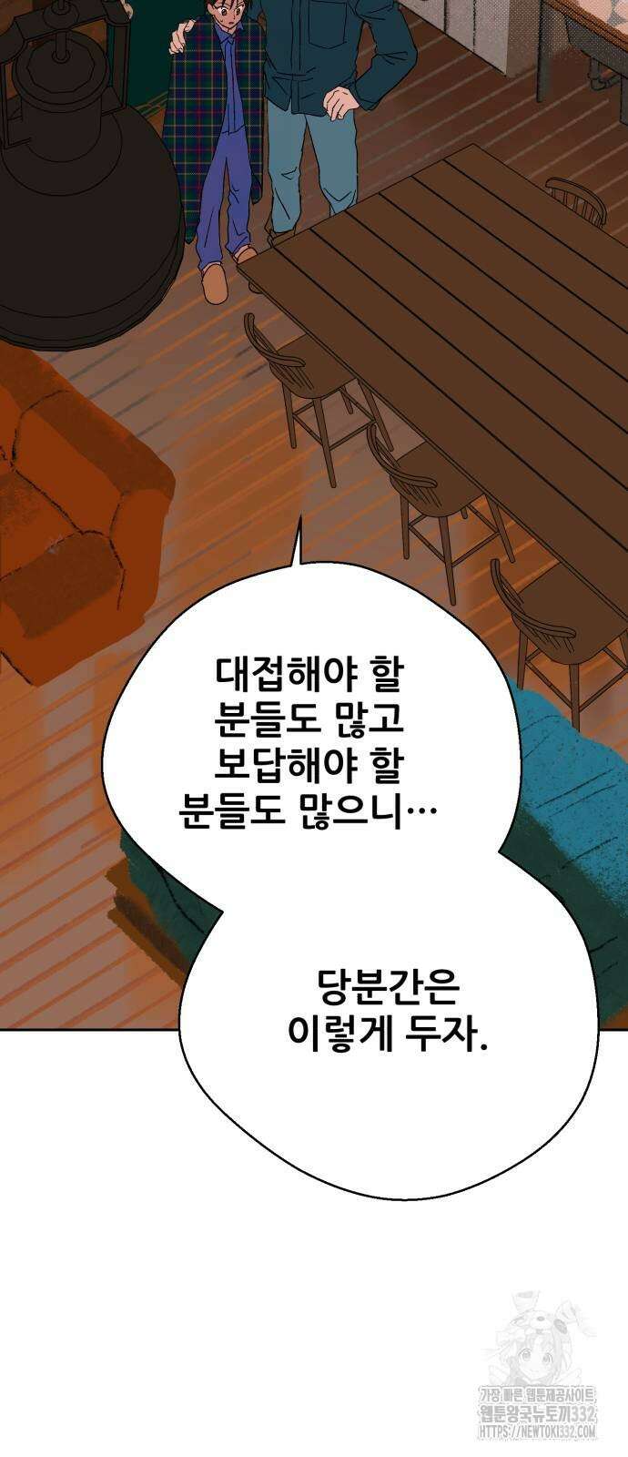 산타 스카우트 마지막 화 76