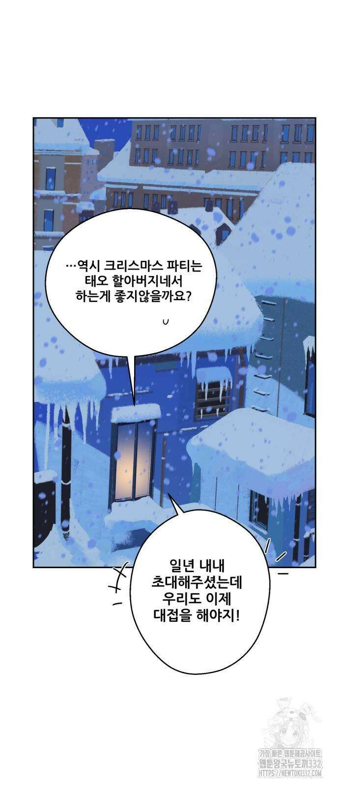 산타 스카우트 마지막 화 77
