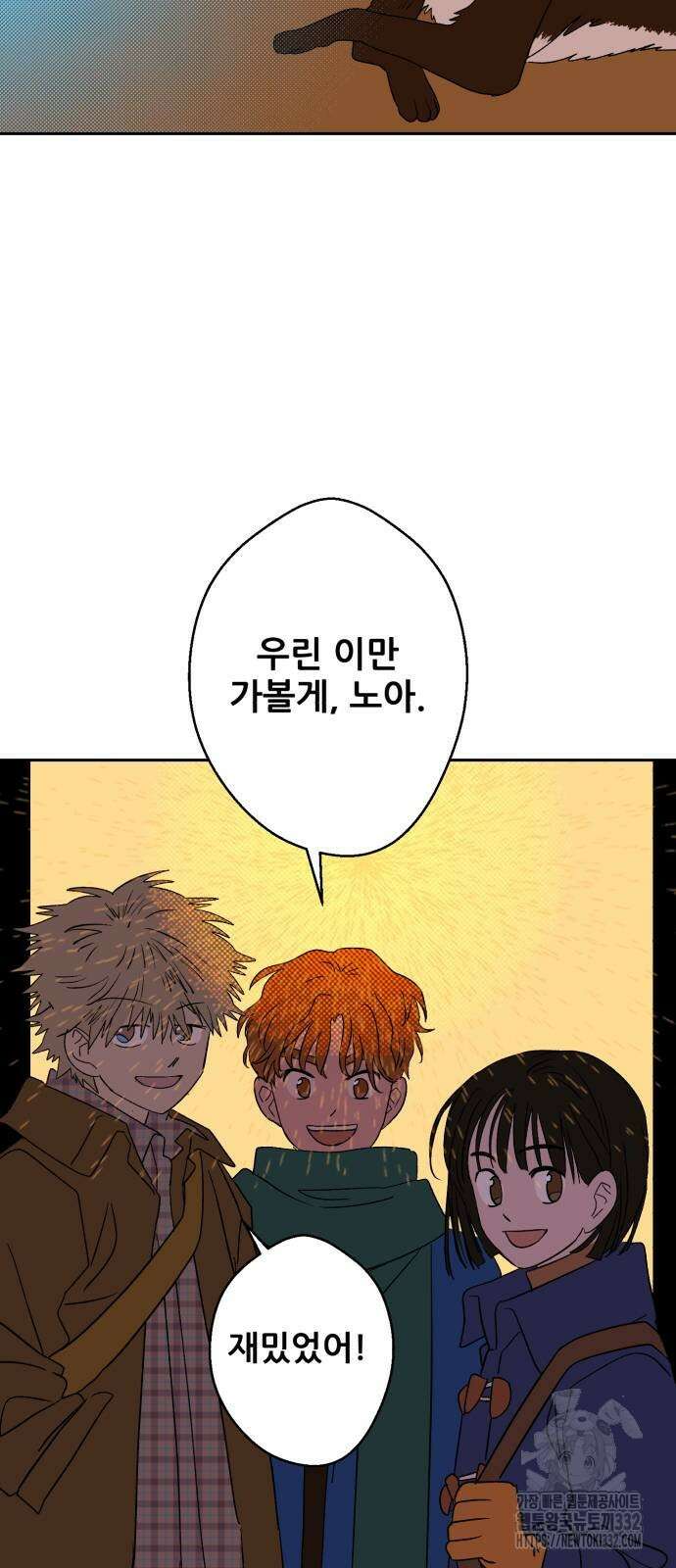 산타 스카우트 마지막 화 84