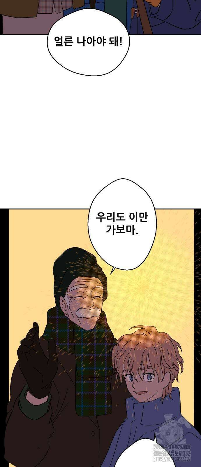 산타 스카우트 마지막 화 85