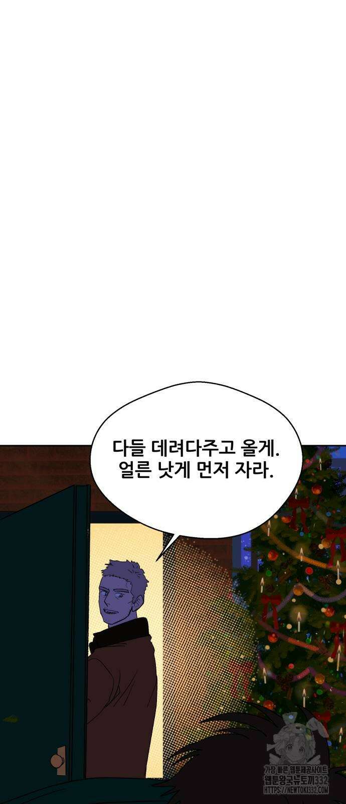 산타 스카우트 마지막 화 88