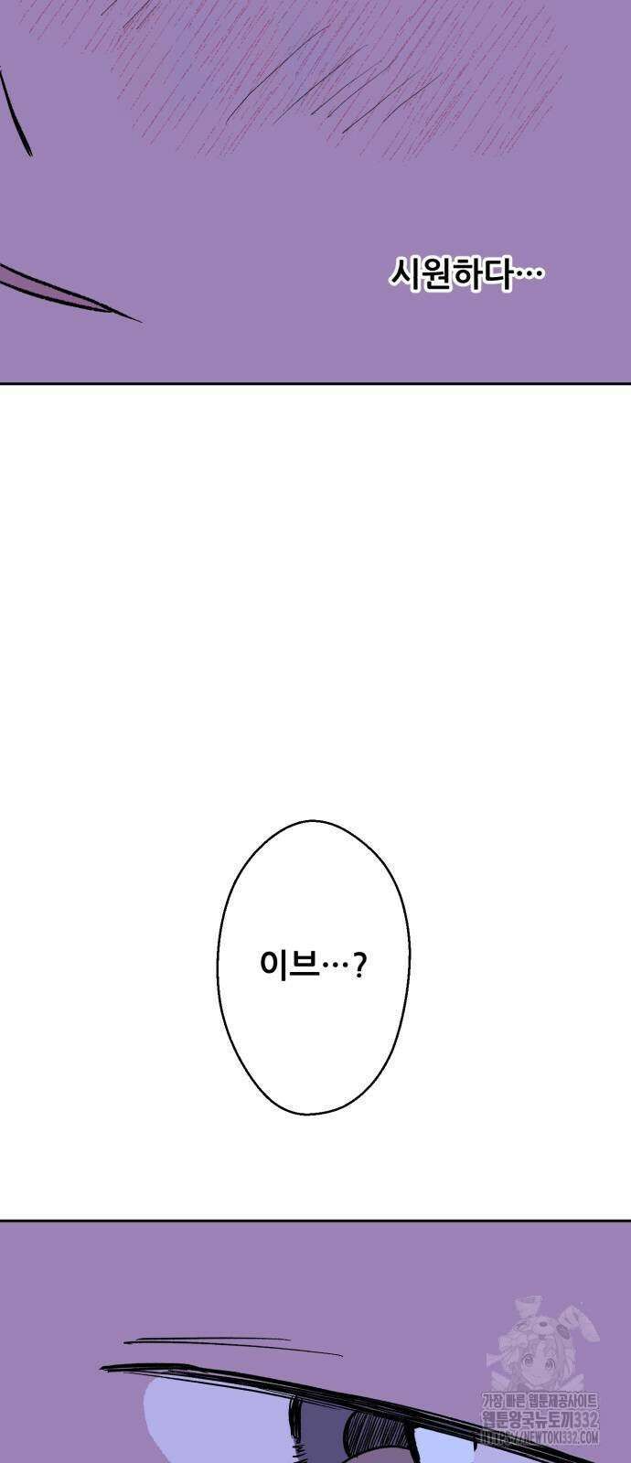 산타 스카우트 마지막 화 93