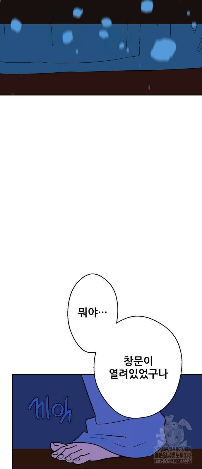 산타 스카우트 마지막 화 96
