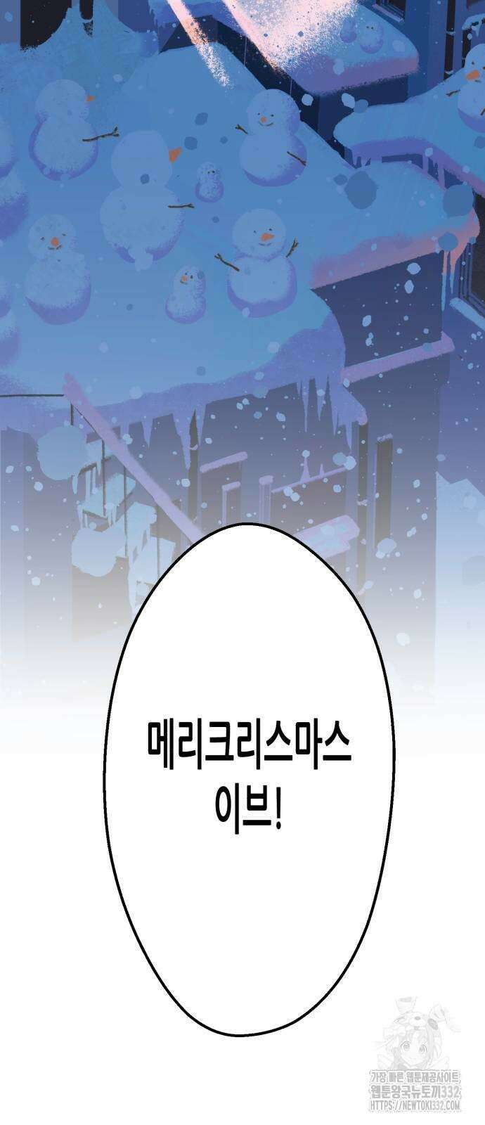 산타 스카우트 마지막 화 104
