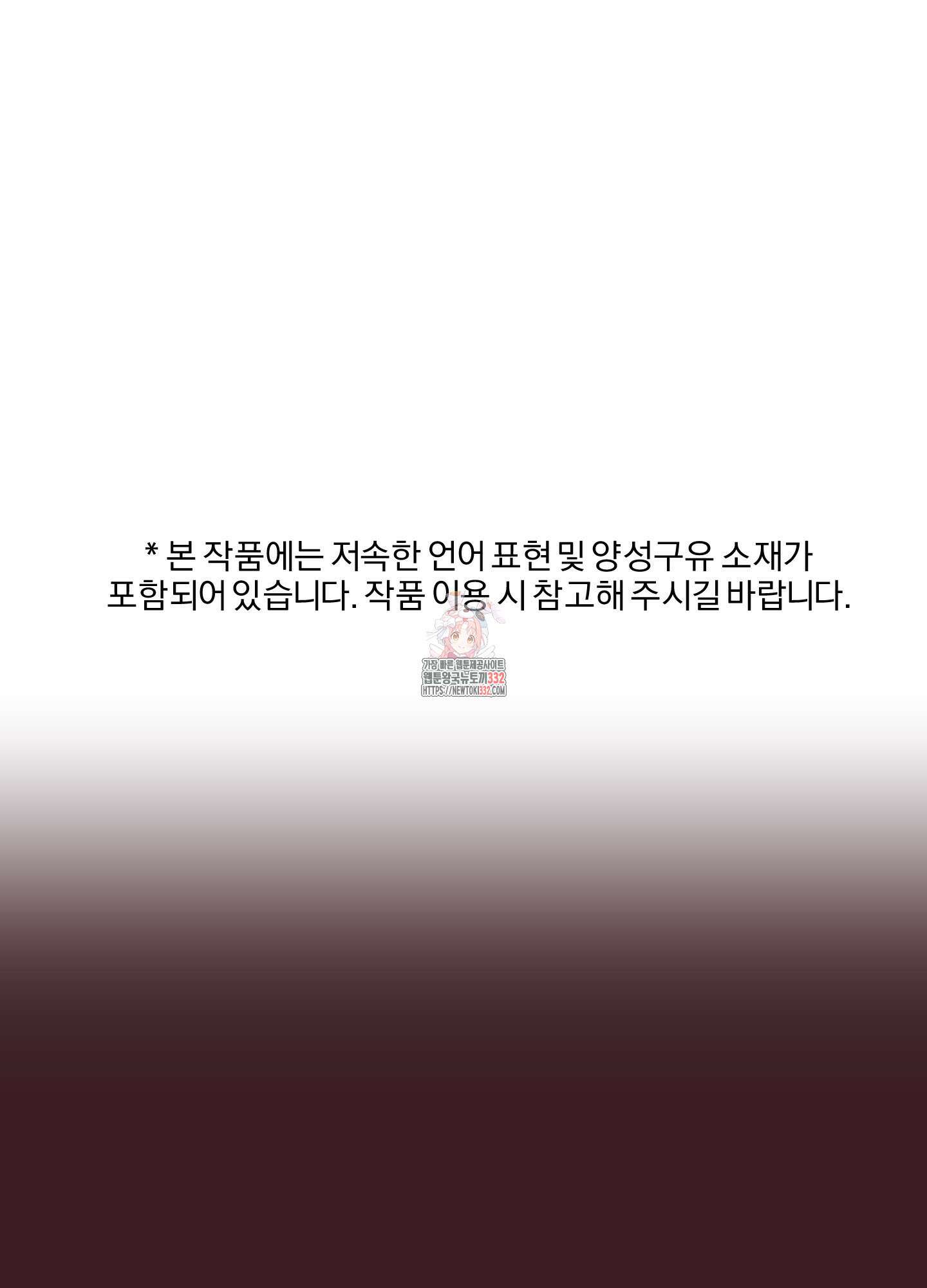 공작님은 후사를 갖고 싶어 10화 1
