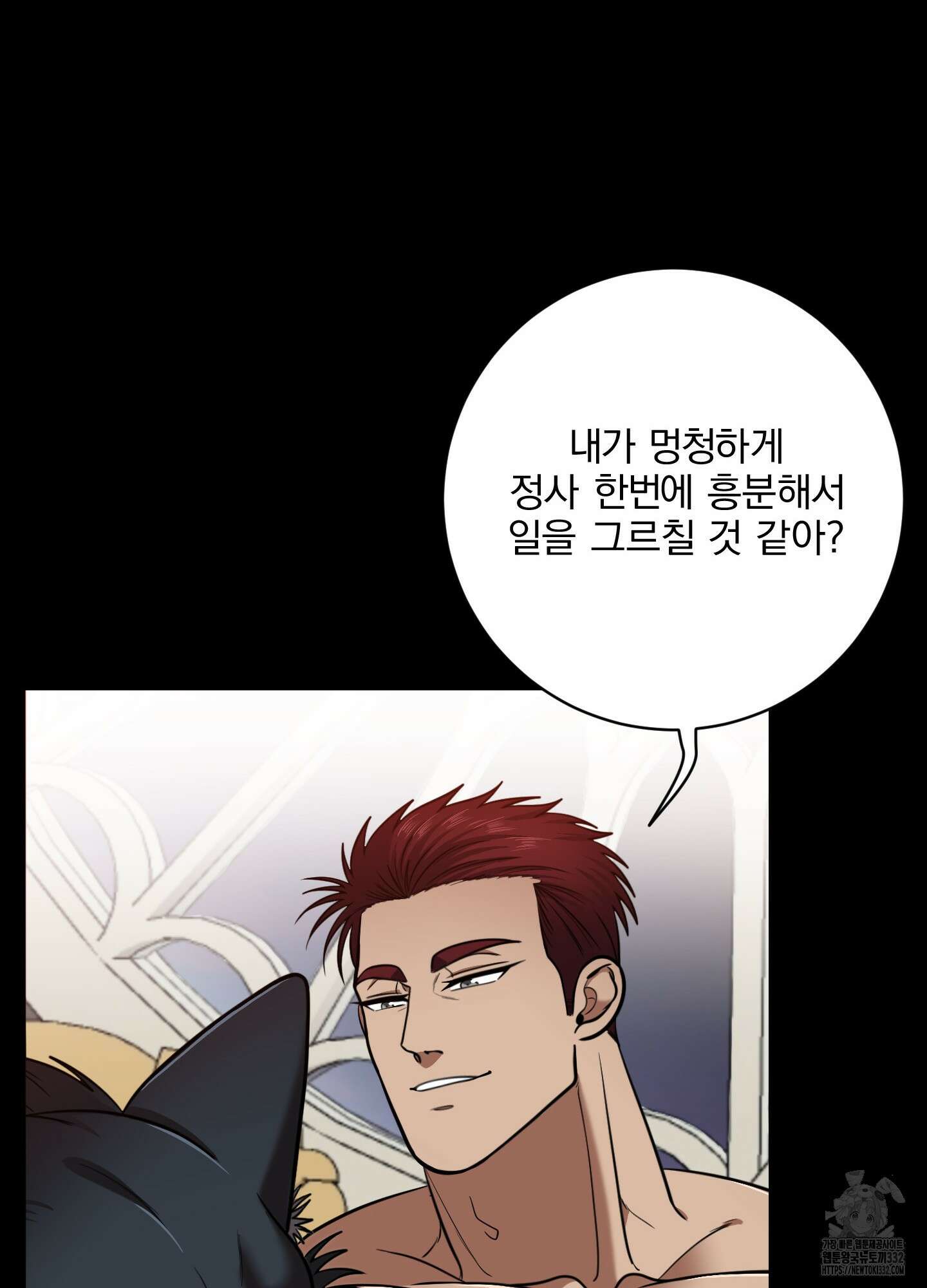 공작님은 후사를 갖고 싶어 10화 13