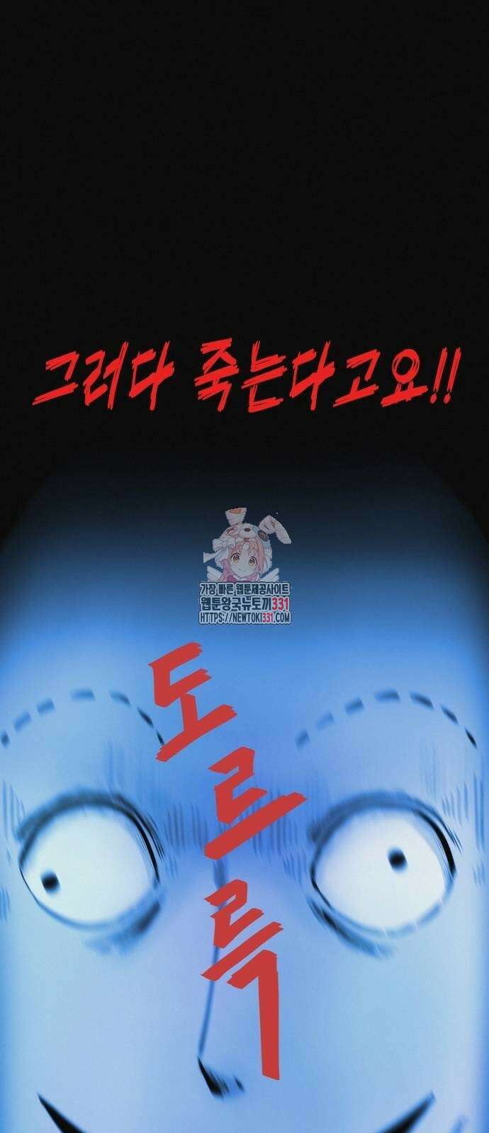 수상한 다이어트 클럽 5화 1