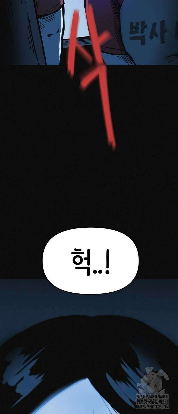 수상한 다이어트 클럽 5화 4