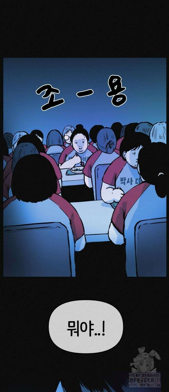 수상한 다이어트 클럽 5화 7