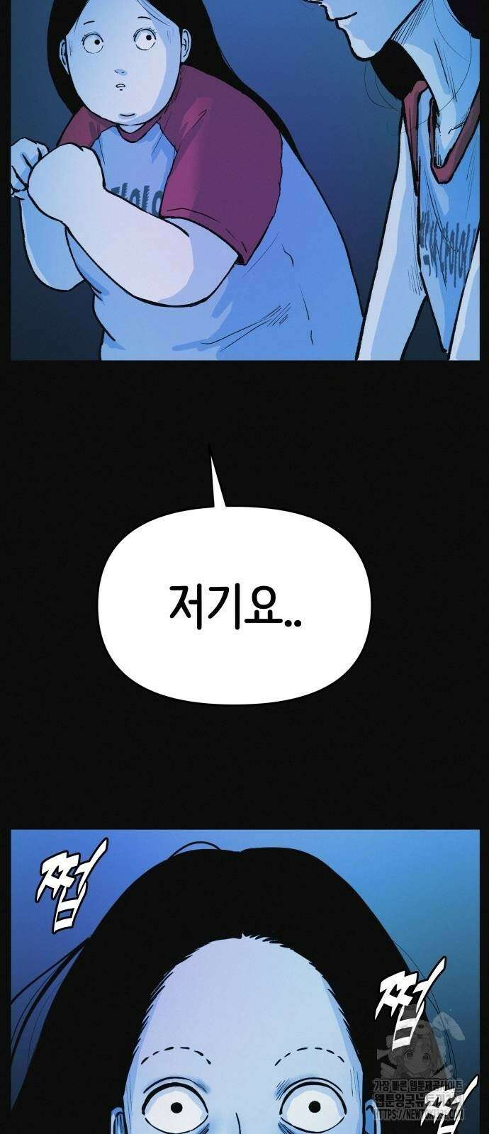 수상한 다이어트 클럽 5화 9