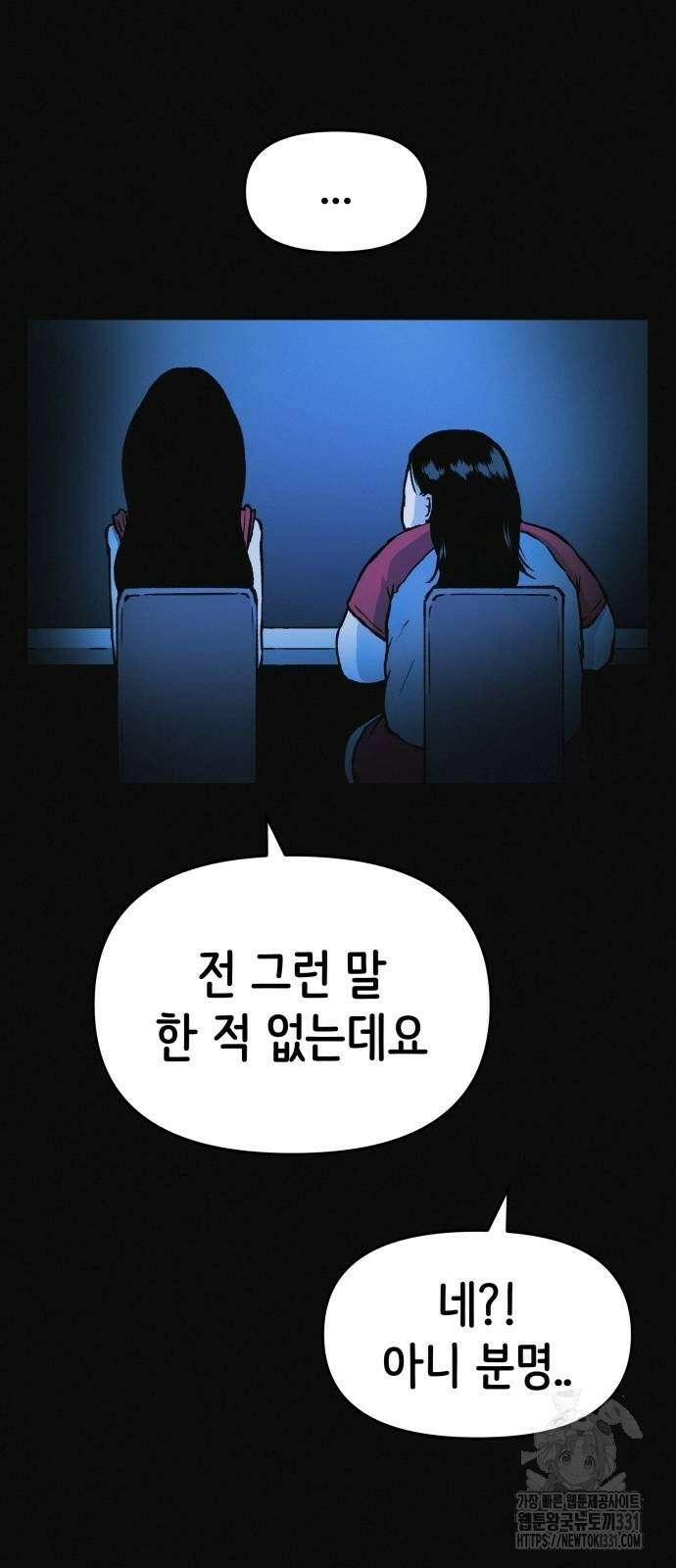 수상한 다이어트 클럽 5화 13