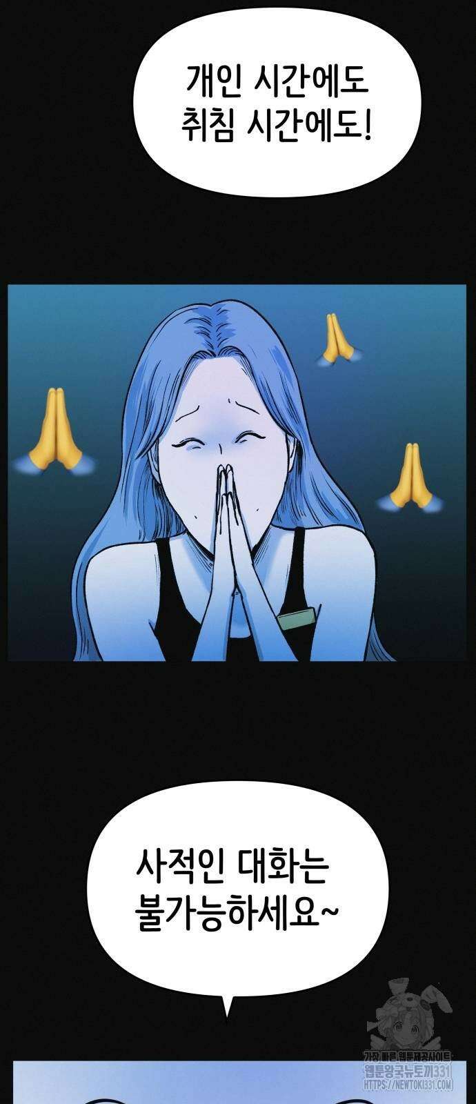 수상한 다이어트 클럽 5화 16