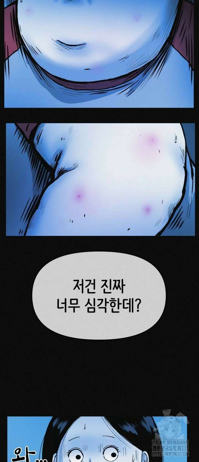 수상한 다이어트 클럽 5화 24