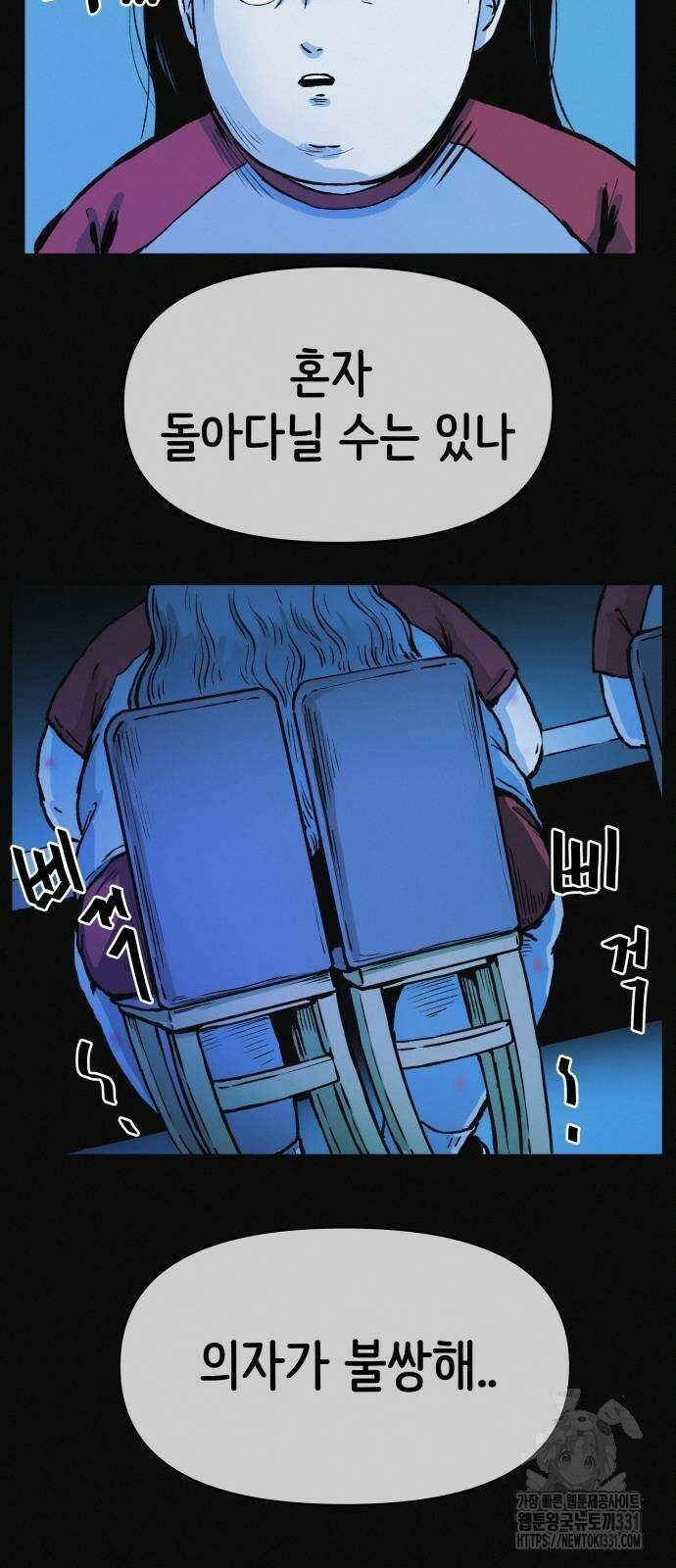 수상한 다이어트 클럽 5화 25