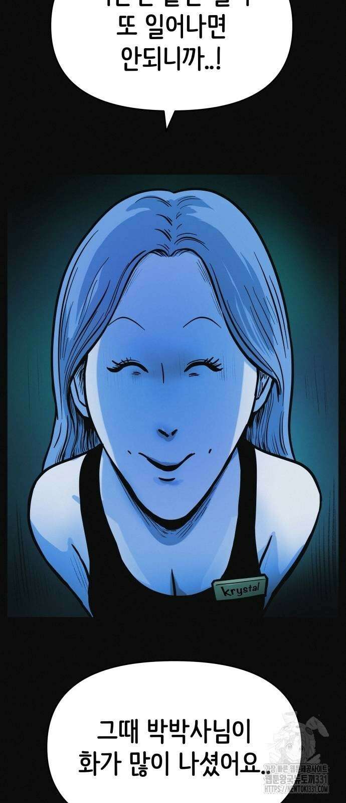 수상한 다이어트 클럽 5화 29