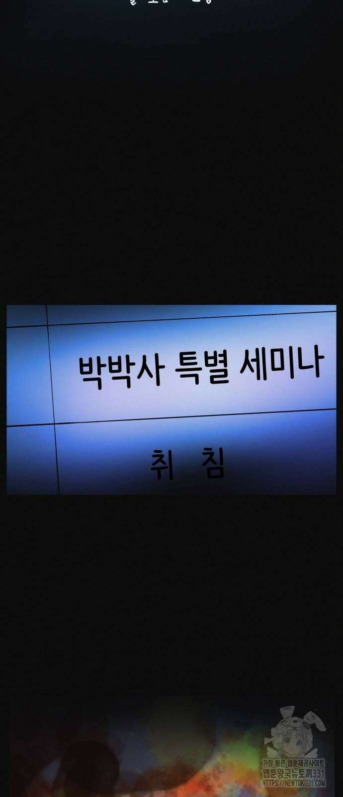 수상한 다이어트 클럽 5화 35