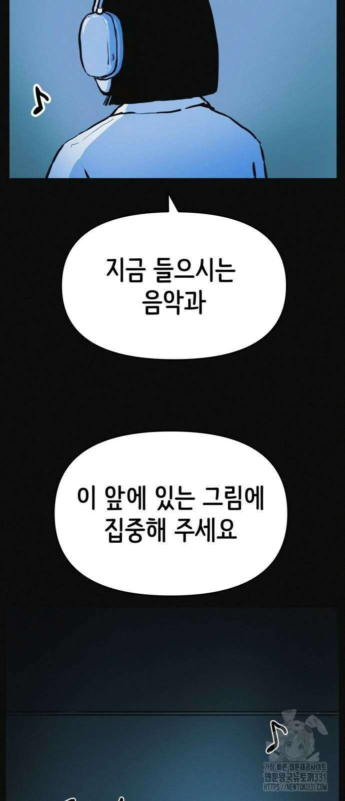 수상한 다이어트 클럽 5화 38