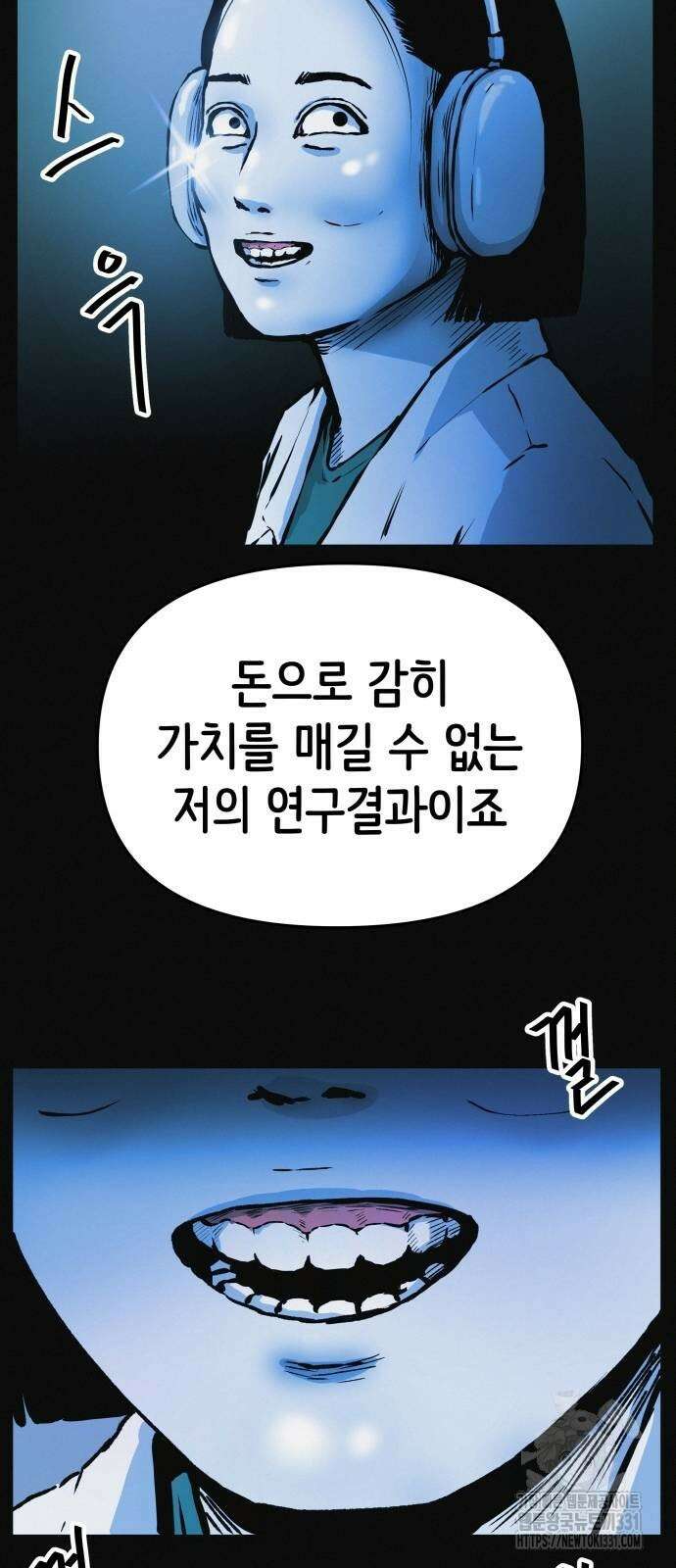 수상한 다이어트 클럽 5화 41