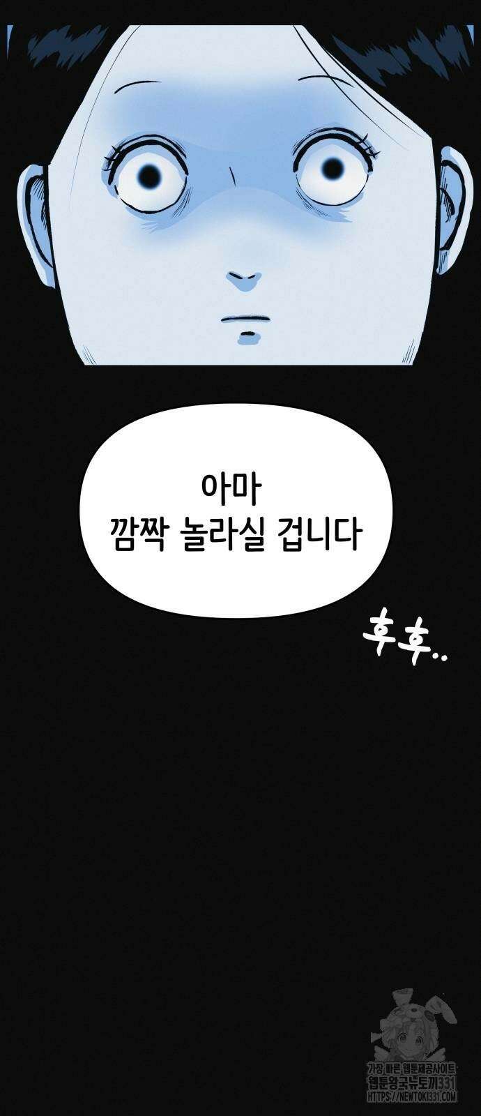 수상한 다이어트 클럽 5화 44