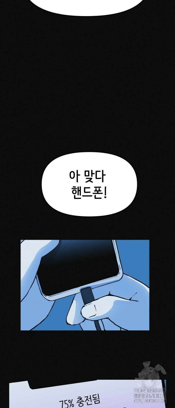 수상한 다이어트 클럽 5화 48