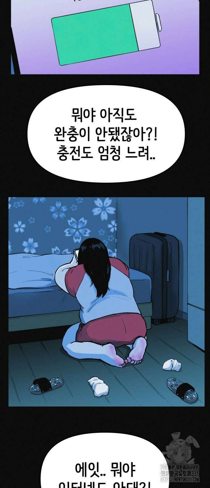수상한 다이어트 클럽 5화 49