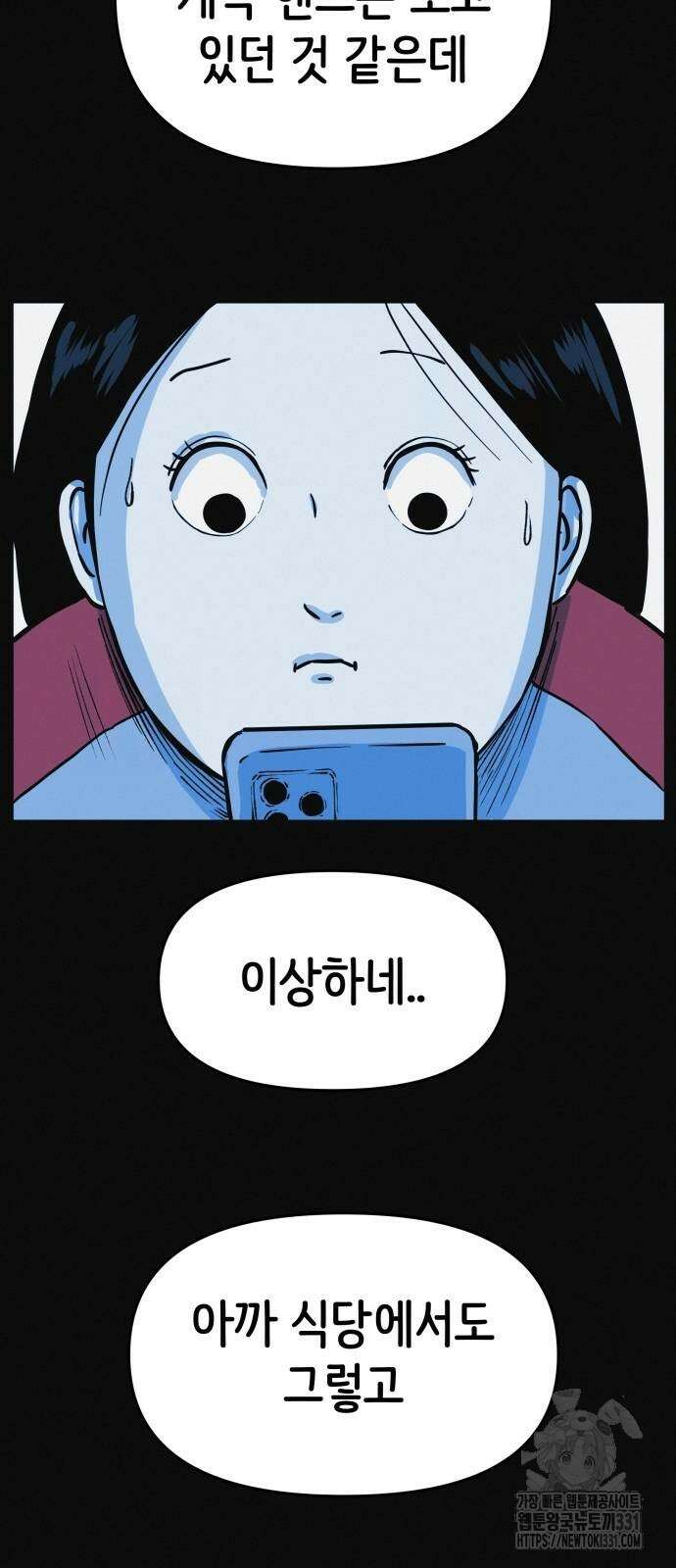 수상한 다이어트 클럽 5화 51
