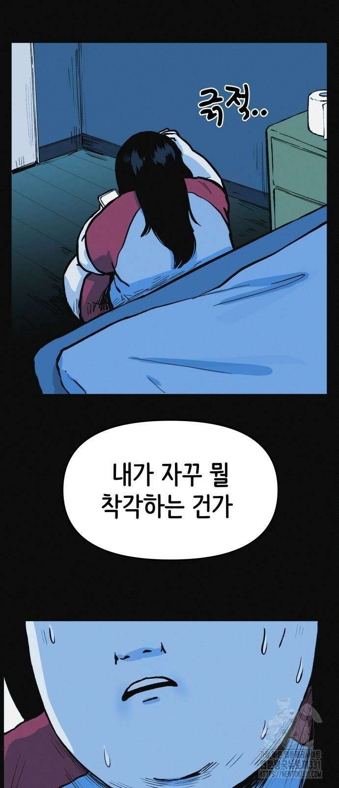 수상한 다이어트 클럽 5화 52