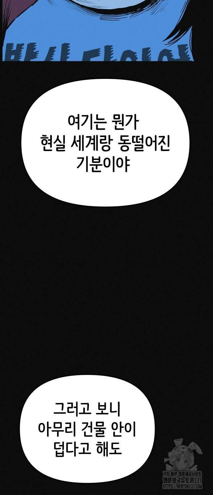 수상한 다이어트 클럽 5화 53