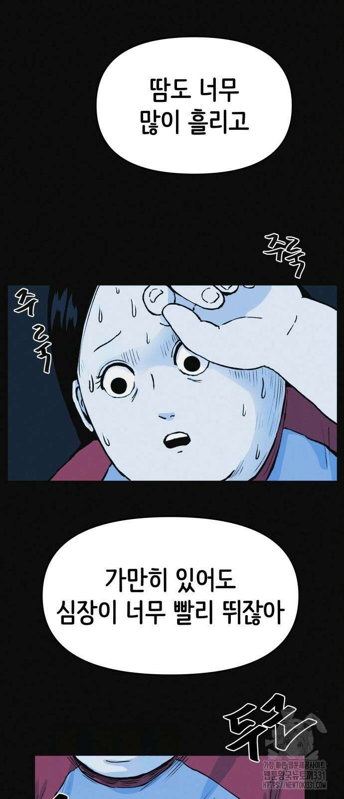 수상한 다이어트 클럽 5화 54