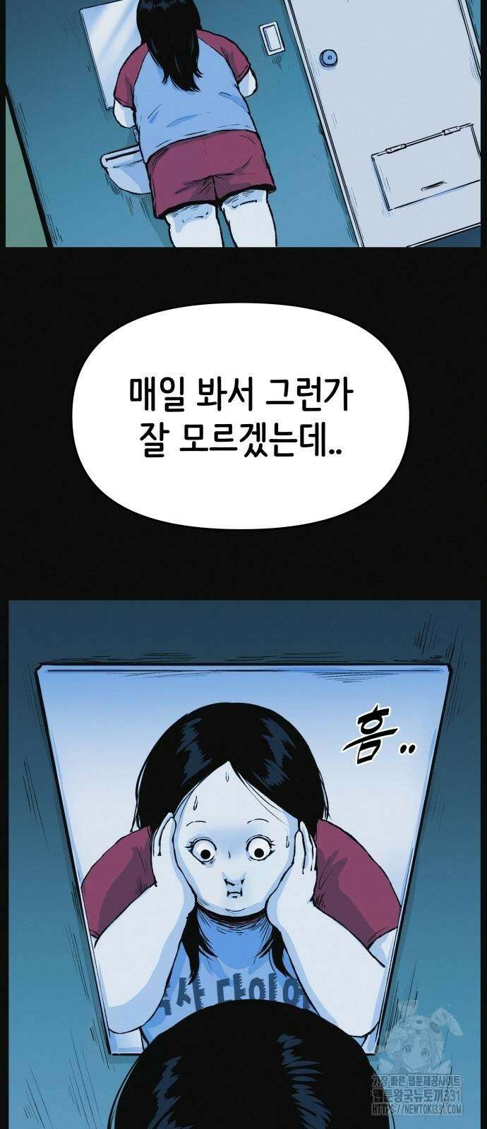수상한 다이어트 클럽 5화 62