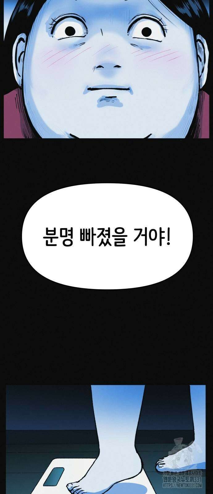 수상한 다이어트 클럽 5화 64