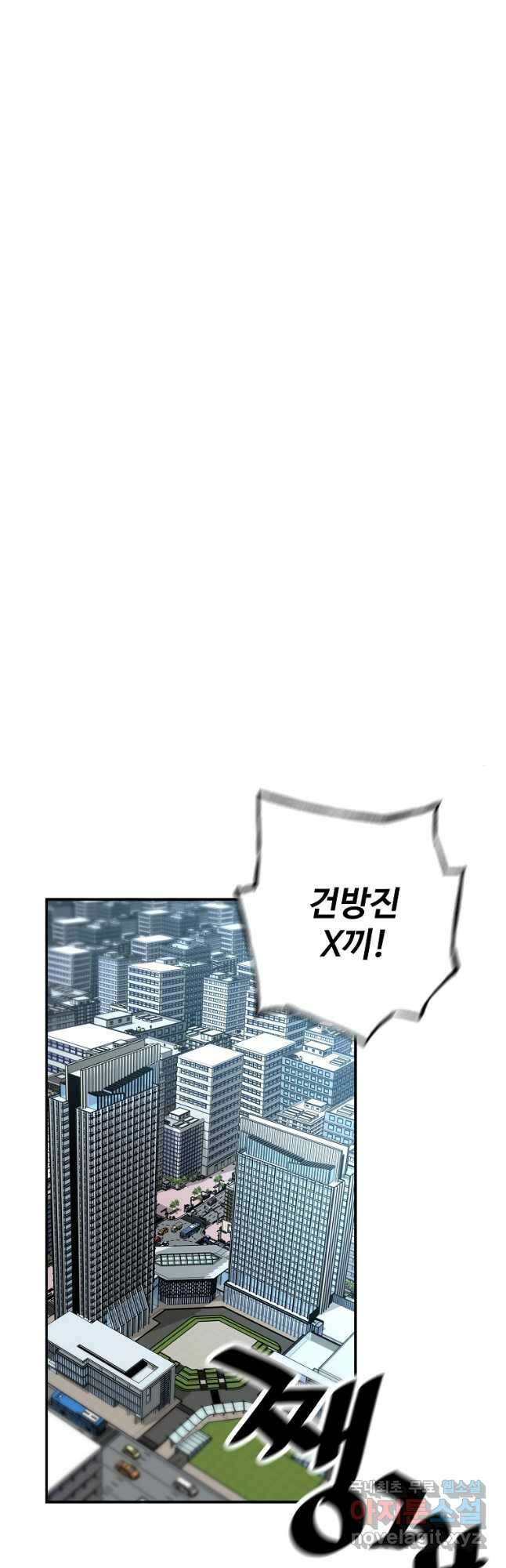 회귀의 전설 125화 7
