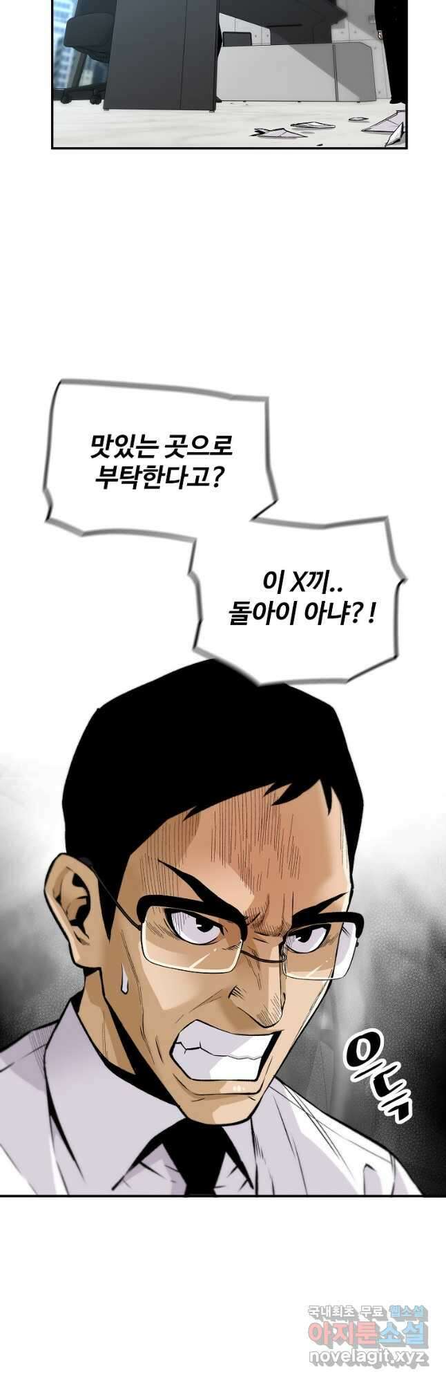 회귀의 전설 125화 9
