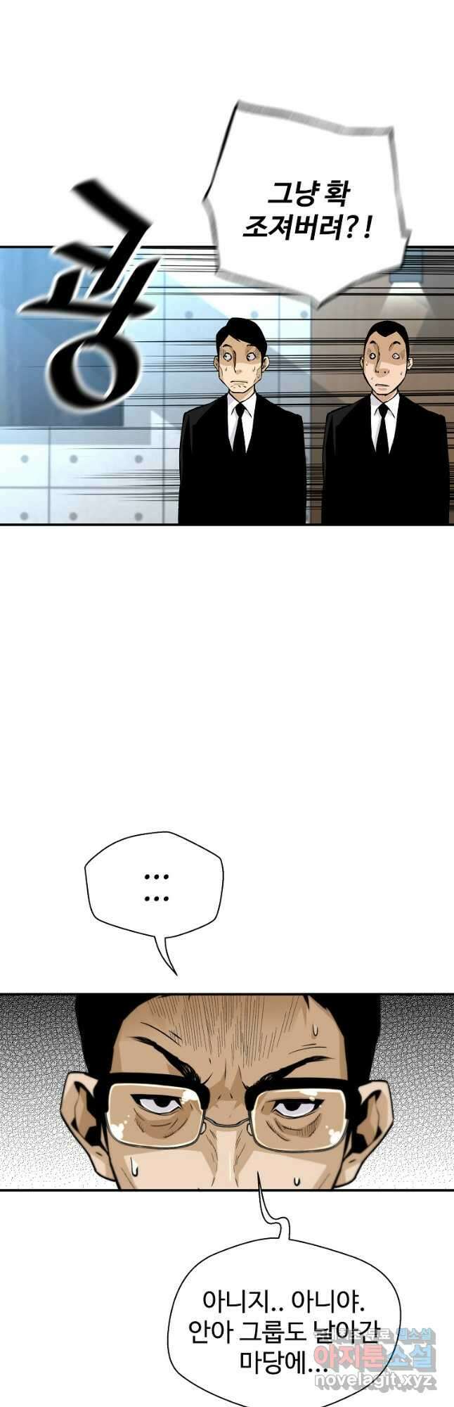 회귀의 전설 125화 10