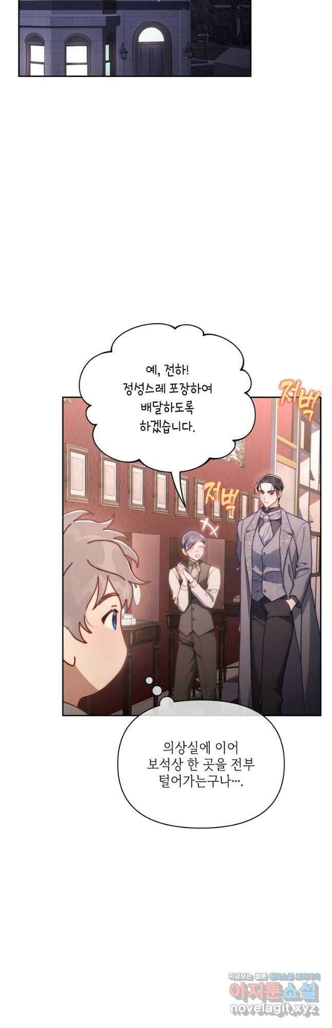 루시아 139화 2