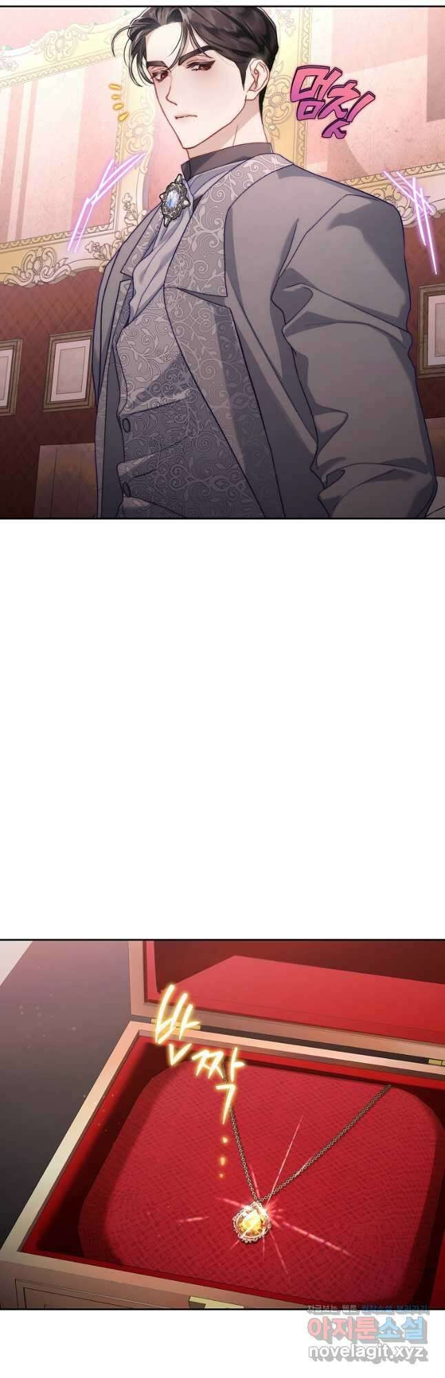 루시아 139화 3