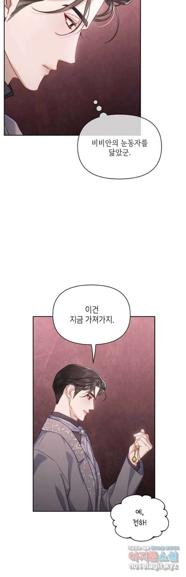 루시아 139화 5