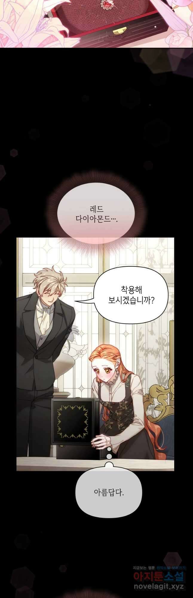 루시아 139화 7