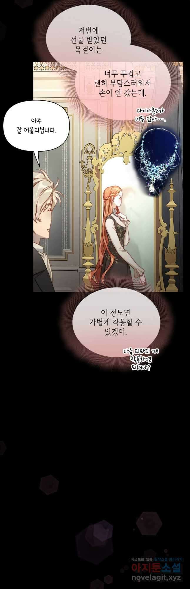 루시아 139화 8