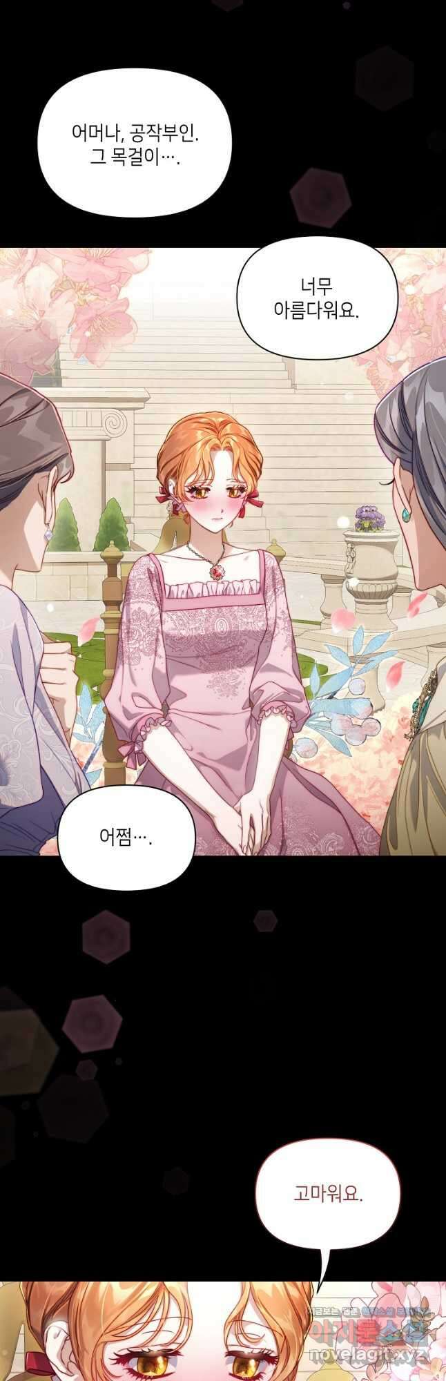 루시아 139화 9