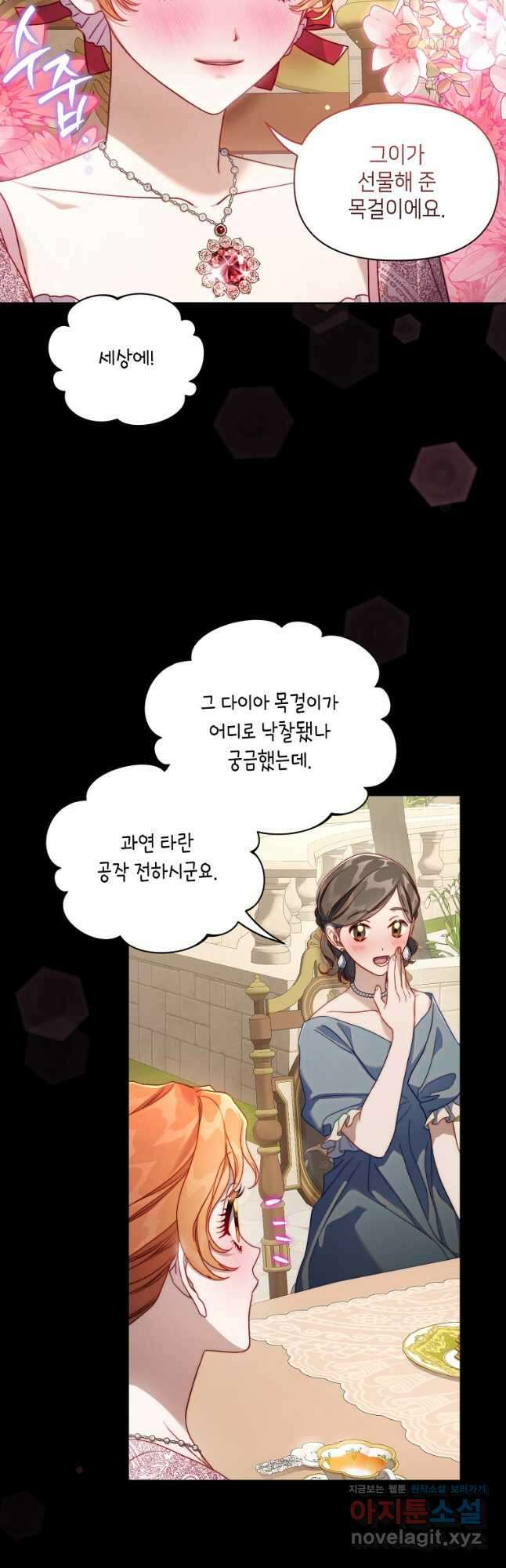 루시아 139화 10