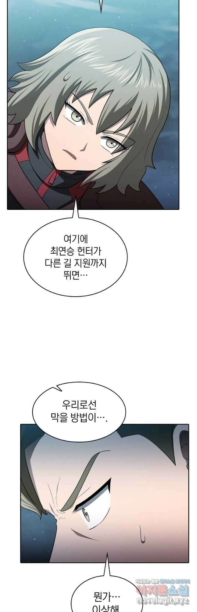 지옥에서 돌아온 성좌님 151화 3