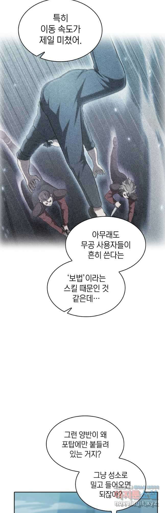 지옥에서 돌아온 성좌님 151화 5