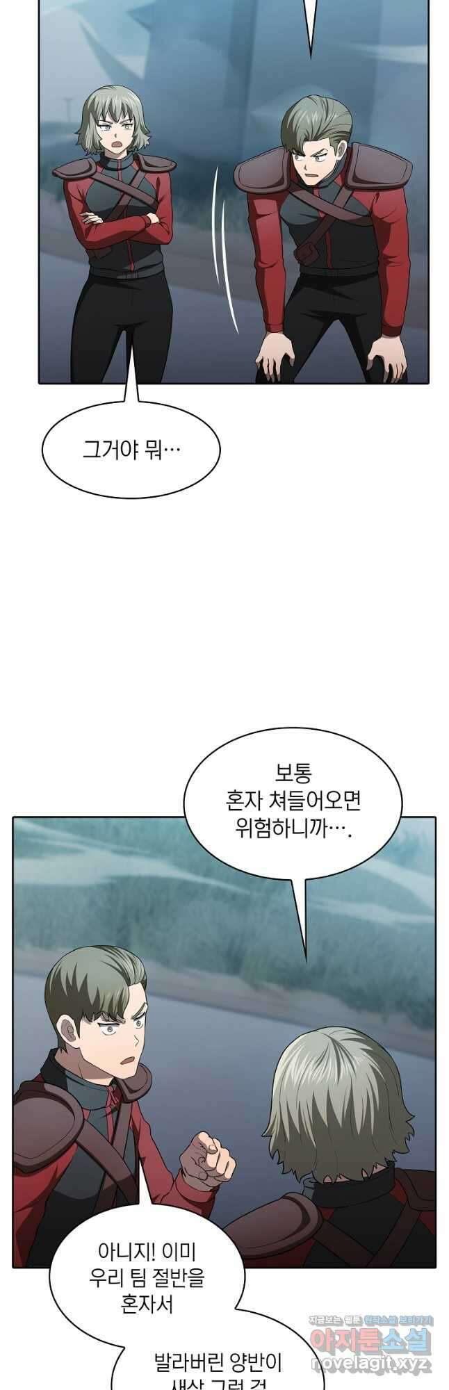 지옥에서 돌아온 성좌님 151화 6